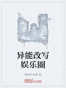 Superpowers Rewrite the Entertainment Industry