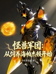 Monster Legion: Starting from Raising Hyperjetton