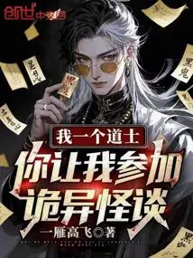 I'm a Taoist Priest, and You Ask Me to Participate in Weird Talks