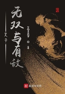 The World is Unparalleled and Has Its Enemies