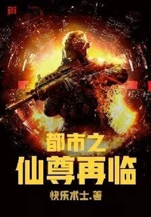 The Immortal of the City Returns