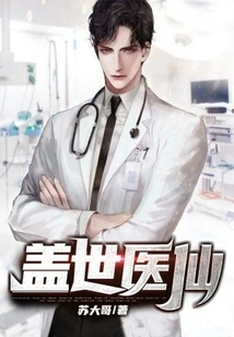 Unparalleled Medical Immortal