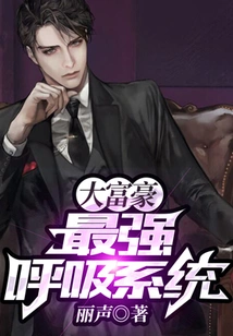 Monopoly's Strongest Respiratory System