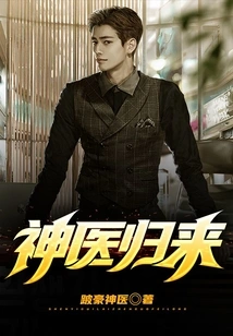 The Miracle Doctor Returns