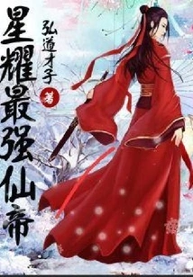 The Most Powerful Immortal Emperor