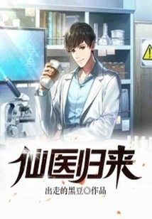 The Fairy Doctor Returns