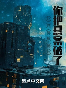 I Asked You to Make a Suspense Film, and You Solved the Mystery!