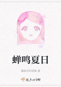 Cicada Chirping in Summer