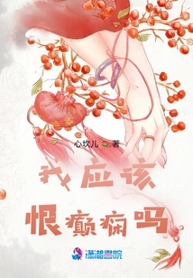 Should I Hate Epilepsy?