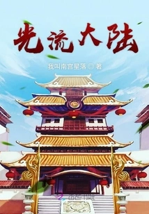 Optical Flow Continent