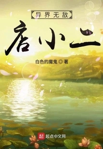 Waiter at the Invincible Shop in Another World