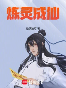 Refining Spirit into Immortality