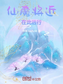 Immortals and Demons Are Approaching, Traveling Far Away Here