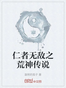 The Legend of the Aragami: the Invincible Benevolent One