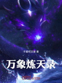 Record of the Alchemy of All Things