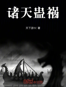 Disasters Caused by Evil Spirits