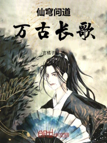 Xian Qiong Asked: Eternal Song