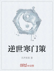 A Strategy for a Poor Family That Goes Against the Times