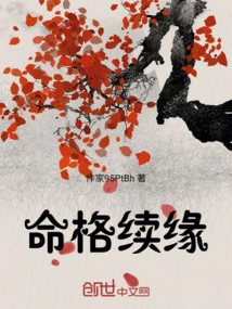 Continuation of Destiny