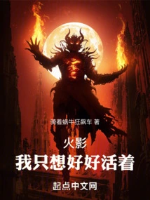 Naruto: I Just Want to Live Well