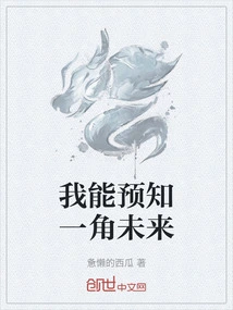 I Can Predict the Future