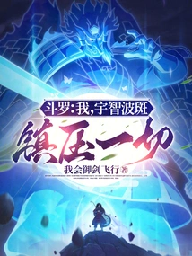 Douluo: I, Uchiha Madara, Suppress Everything