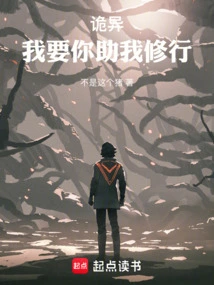 Weird! I Want You to Help Me Practice!