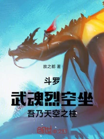 Douluo: Martial Spirit Rayquaza, I Am the Pillar of the Sky