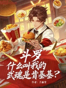 Douluo: What Do You Mean My Martial Spirit is Kenjiji?