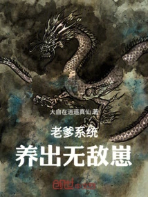 Dad System: Raising an Invincible Cub