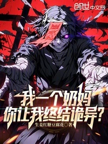 I'm a Wet Nurse, and You Want Me to End My Weirdness?