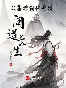 Asking About Immortality Starting from Basic Sword Techniques