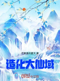 Great Immortal Realm of Creation