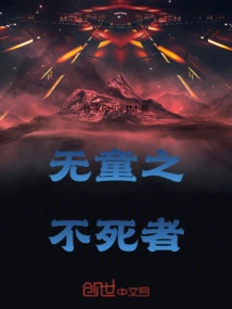 A Catastrophe between Immortals and Ghosts