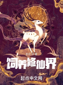 Feeding the Immortal World