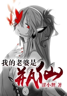 My Wife is a Bottle Fairy