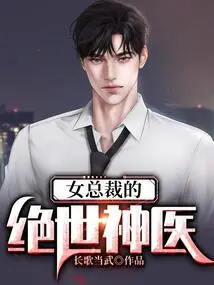 The Female Ceo's Miraculous Doctor