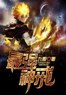 The Most Powerful Divine Ring