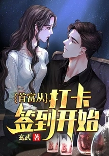 The Richest Man Starts by Punching in and Signing In