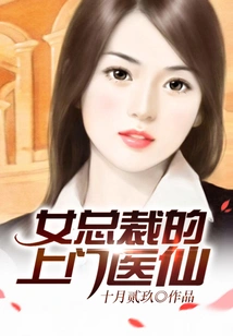 The Female Ceo's Home-based Doctor