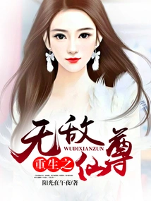 Rebirth of the Invincible Immortal