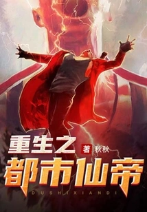 Rebirth of the Urban Immortal Emperor