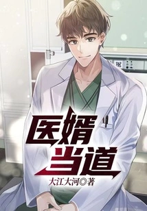 The Doctor's Son-in-law is in Power