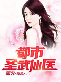 Urban Shengwu Immortal Doctor