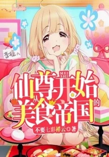 The Food Empire That Started with Xianzun