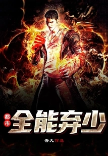 Urban Almighty Abandoned Young Master