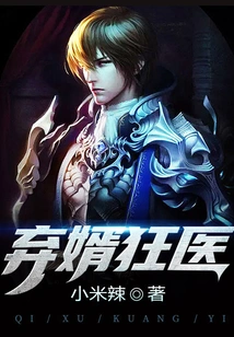 Crazy Doctor Who Abandoned His Son-in-law