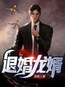 Long Son-in-law Who Broke Off the Engagement