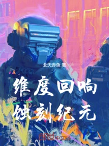 Dimensional Echoes: Etched Age