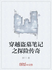 Traveling Through the Adventure Legend of Tomb Raider Notes